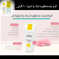 کرم چند منظوره ترک پا لدورا کر