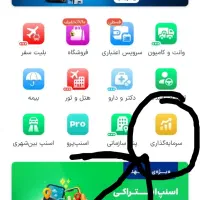 فقط دوستان خود رادعوت کنید و۱۰سوت جایزه بگیرید|کارت هدیه و تخفیف|ایذه, |دیوار