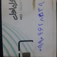 سیم کارت همراه اول دائمی صفر
