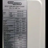 کولر سوپر جنرال موتور بزرگ|کولر گازی و فنکوئل|امیدیه, |دیوار