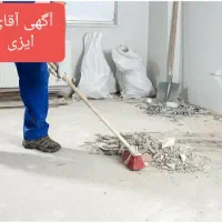 نظافت چی و خدمات دهنده نظافتی میباشد