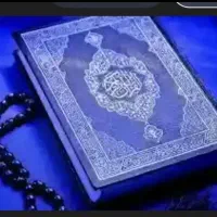 نماز و زوره استیجاری