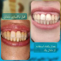 مشاوره تخصصی رایگان پوست ومو ودهان ودندان