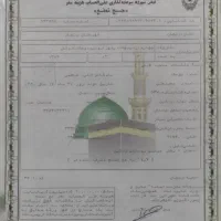 فیش حاج تمتع