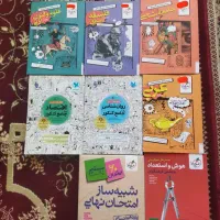 کتاب تست کنکوری