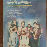 کتاب بیهوشی بالینی (قدیمی و کمیاب)|کلکسیون اشیاء عتیقه|تهران, آجودانیه|دیوار
