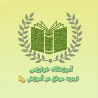 دعوت به همکاری