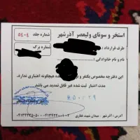 بلیط استخر ولیعصر آذرشهر