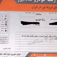 پارس سال مدل ۹۹