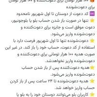 حساب بلوبانک باز کن ۱۰۰ تومان پول بگیر|کارت هدیه و تخفیف|تهران, فاطمی|دیوار