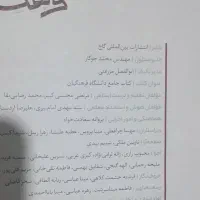 کتاب جامع قبولی فرهنگیان شامل همه منابع|کتاب و مجله آموزشی|شهرکرد, |دیوار