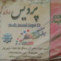 قالی ۱۲ متری