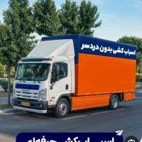 شرکت جابجایی نیکبخت