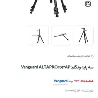 پایه دوربین|دوربین عکاسی و فیلم‌برداری|کرج, کیانمهر|دیوار