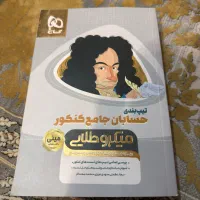 کتاب کمک درسی|کتاب و مجله آموزشی|تهران, ایران|دیوار