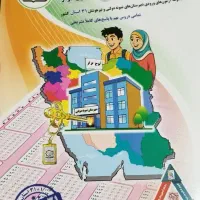 کتاب ۳۲ استان جلد جدید