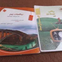 کتابهای کمک آموزشی پایه نهم رایگان