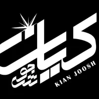 کارگر ساده آقا با بیمه و مزایا