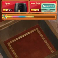 بازی جایزه دار توضیح