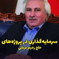 ۸۵ متر / سرمایهگذاری پرسود / رونیکا پالاس تهرانسر