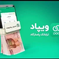 کارت بانکی ویپاد