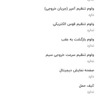 موتور جوش رونیکس۱۸۰امپر|ابزارآلات|شیراز, میانرود|دیوار