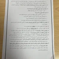 کلیه سوالات خط به خط علوم پایه هفتم همراه با جواب