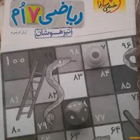 خیلی سبز ششم وهفتم|کتاب و مجله آموزشی|رشت, پل تالشان|دیوار