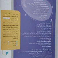 حراجی کتاب برای پایه نهم|کتاب و مجله ادبی|نیشابور, شهرک ولیعصر|دیوار