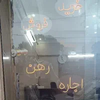 مشاور املاک