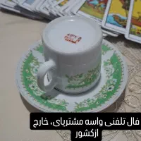 آموزش فال|خدمات آموزشی|تبریز, |دیوار