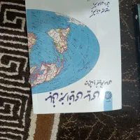 جغرافیای سیاسی