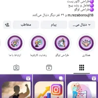 ادمین اینستاگرام