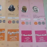 کتاب های کنکوری دهم یازدهم دوازدهم ریاضی خیلی سبز|کتاب و مجله آموزشی|تهران, لویزان|دیوار