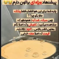 پنکک لاکچری  کویین (اصلی)|آرایشی، بهداشتی، درمانی|فین, |دیوار
