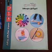 کتاب های آموزشی قلم چی|کتاب و مجله آموزشی|تهران, شهرک دانشگاه تهران|دیوار