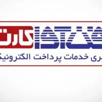 استخدام پشتیبان دستگاه کارتخوان