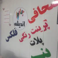 استخدام همکار خانم برای چاپ خانه