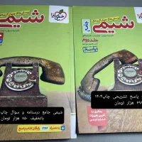 کتاب تست کنکوری تجربی|کتاب و مجله آموزشی|یاسوج, |دیوار