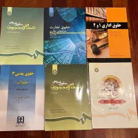 کتاب حقوق|کتاب و مجله آموزشی|تهران, ولنجک|دیوار
