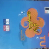 کتاب بسته معلم خصوصی پرش 1 تومن هشتم|کتاب و مجله آموزشی|دورود, |دیوار