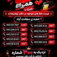 خط های شیک خاص و به قیمت به صورت نقد و اقساط