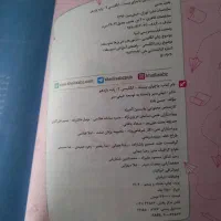 زبان یازدهم|کتاب و مجله آموزشی|آستانه اشرفیه, |دیوار