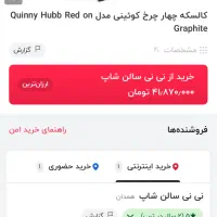 کالسکه کوئینی مدل VNC نو|کالسکه و لوازم جانبی|مشهد, گوهرشاد|دیوار