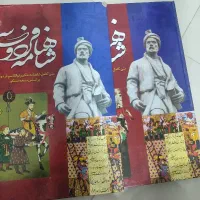 شاهنامه فردوسی با قاب