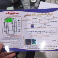 پارس سال مدل 96