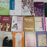 مجموعه کامل کتابهای کمیاب جامعه شناسی