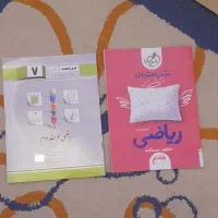 شب امتحان ریاضی هفتم