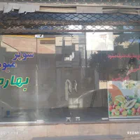 رهن و اجاره مغازه ۳۵متری در شهرک کوهسار
