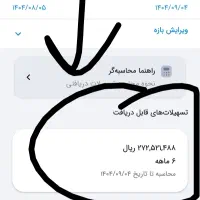 فروش وام مهربانی